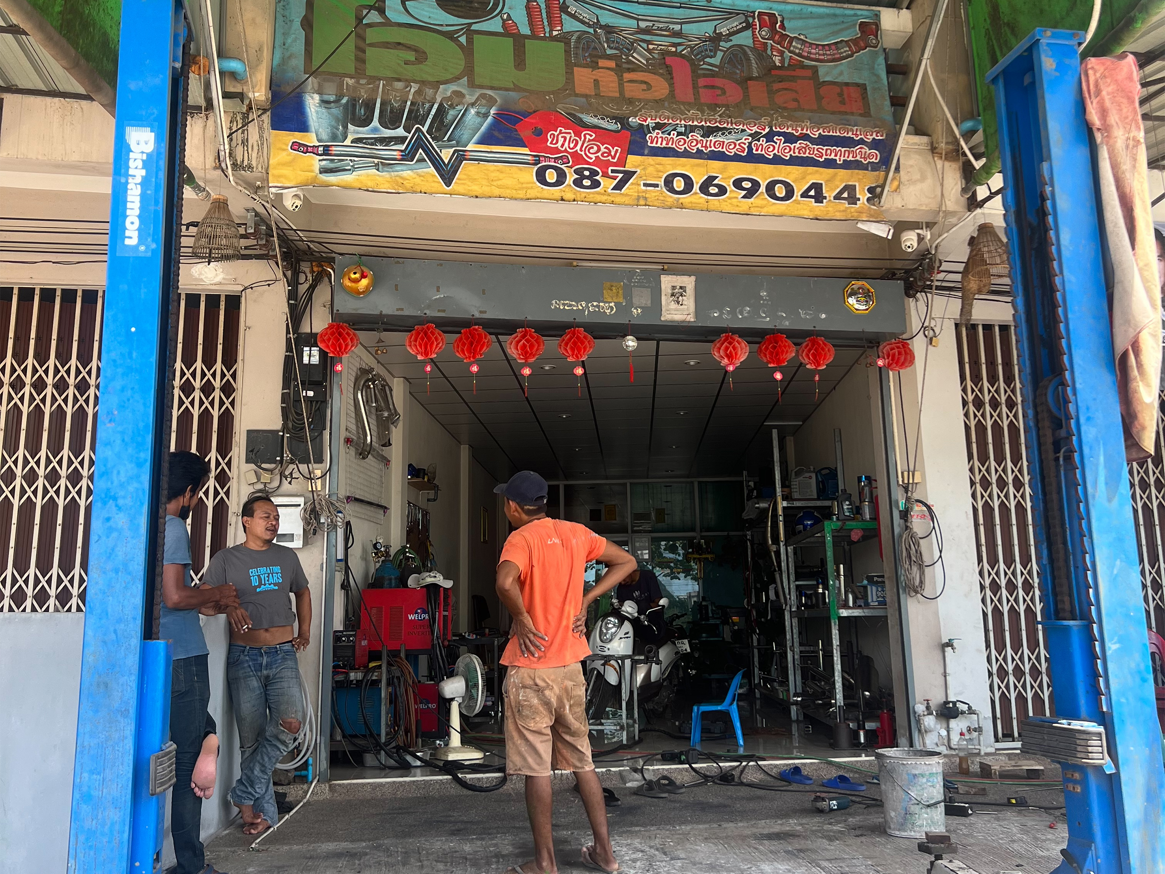 โอมท่อไอเสีย