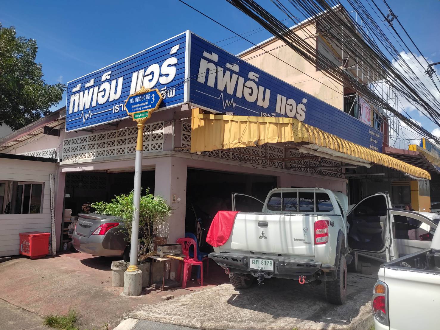ทีพีเอ็มแอร์ 