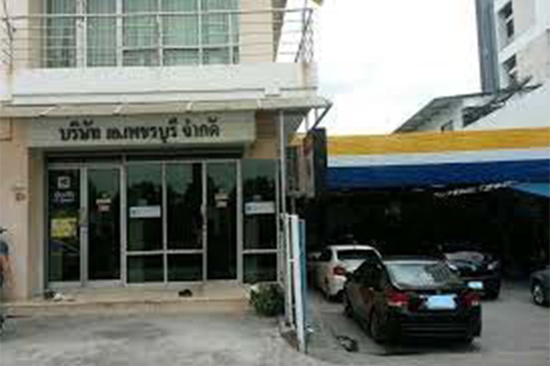 อู่ เอ เพชรบุรี