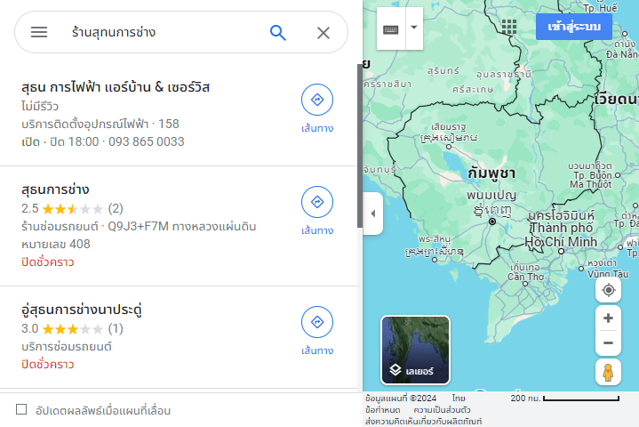 ร้านสุทนการช่าง
