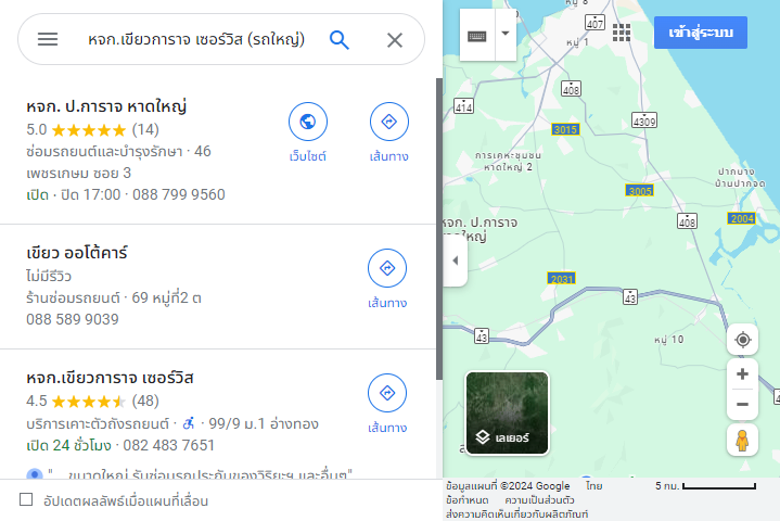 หจก.เขียวการาจ เซอร์วิส (รถใหญ่)